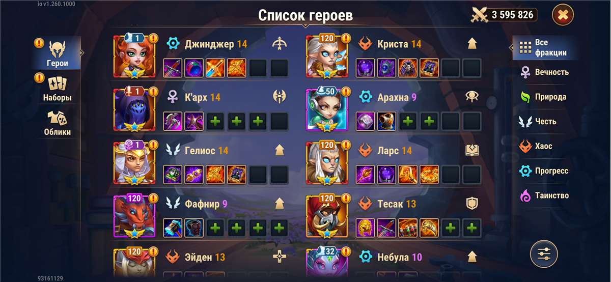 продажа аккаунта к игре Хроники хаоса (Hero Wars)